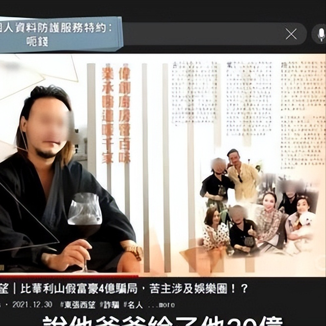 TVB播出比华利山假富豪4亿诈骗案，曾传洪金宝谢安琪江美仪堕骗局