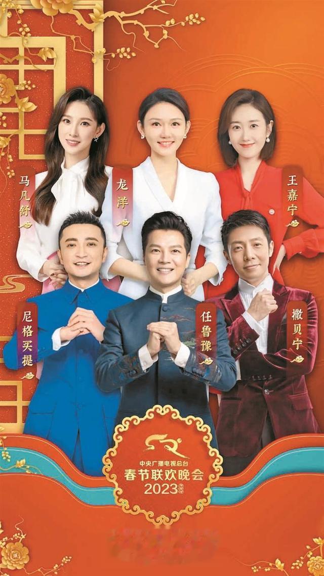 春晚|春晚主持人念赞助单位名称的时候，咋就那么地热情洋溢呢