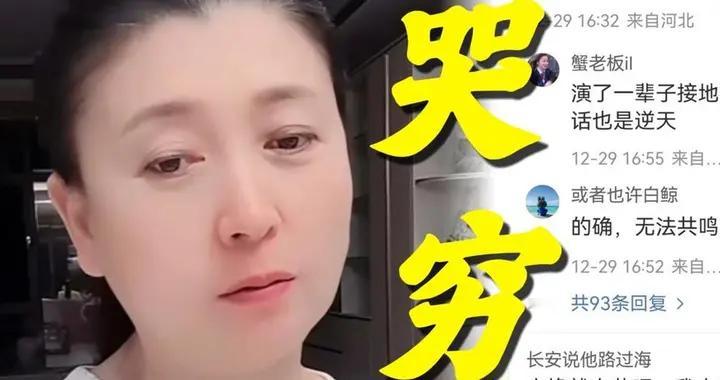 原来闫学晶没说谎！33岁女演员曝行业现状，一年一部戏都算有资源