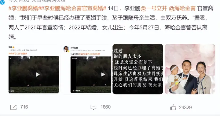 李亚鹏再次离婚，汪峰无辜躺枪，但两人的离婚性质完全不同
