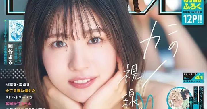 日系写真美图|No.1872 松田好花「Shonen Sunday」