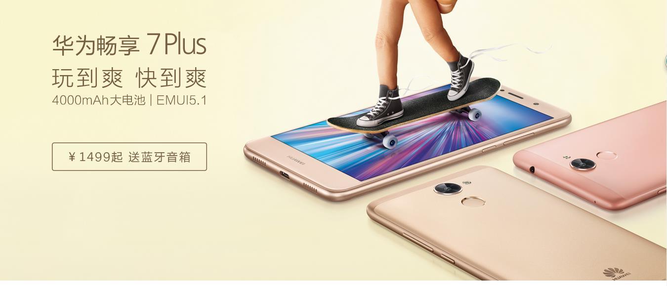 不存有对用户的敬意, 华为将不再“荣耀”