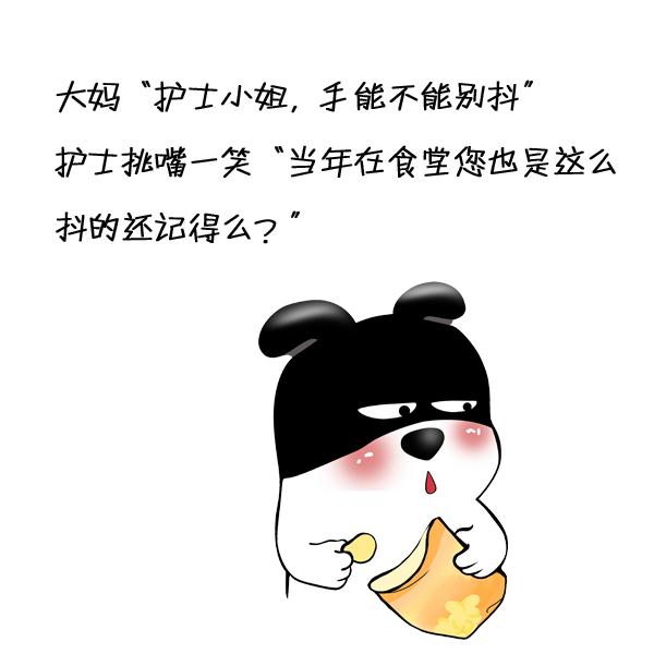 超力熊:那些让你笑到肾抽筋的段子~ - 水宝宝 - 超力熊吧