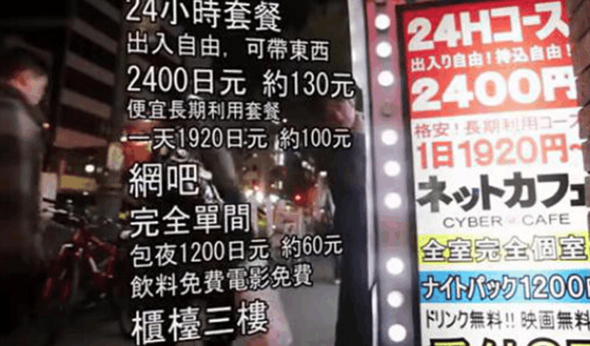 吃住在网吧的都是什么样的人?