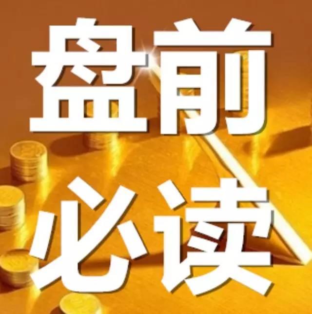 「数字货币」5.14    上市公司重要公告
