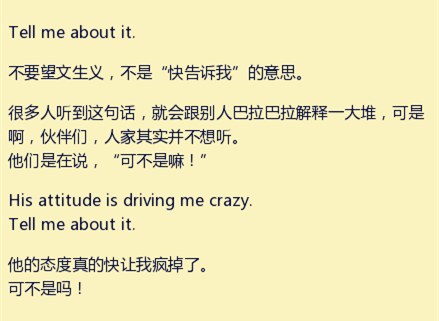 记住: what a shame! 不是"多可耻"的意思!