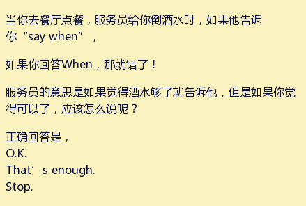 记住: what a shame! 不是"多可耻"的意思!