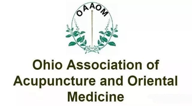 是美国俄亥俄州针灸与东方医学协会(ohioassociation of acupuncture