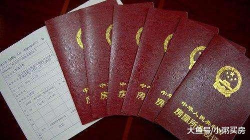 六大区别弄懂产权年限, 开发商可不会告诉你这些, 有小孩的记住了