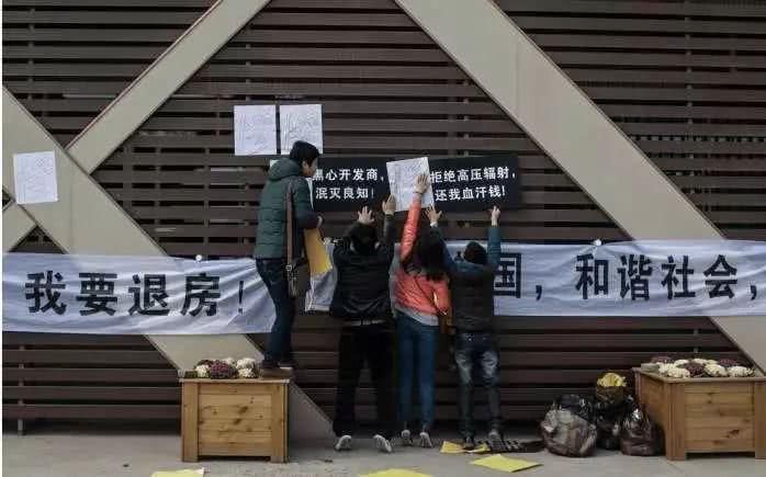 砸售楼处的人, 从来没输过