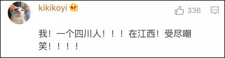 全国吃辣排行榜曝光, 排在第一名的竟然是.....