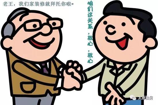 装修坑太多? 你可能只需要一位装修监理!