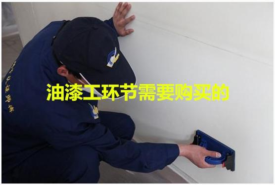 分享我家装修时购买清单+顺序, 没花一分冤枉钱, 附: 省钱秘籍!