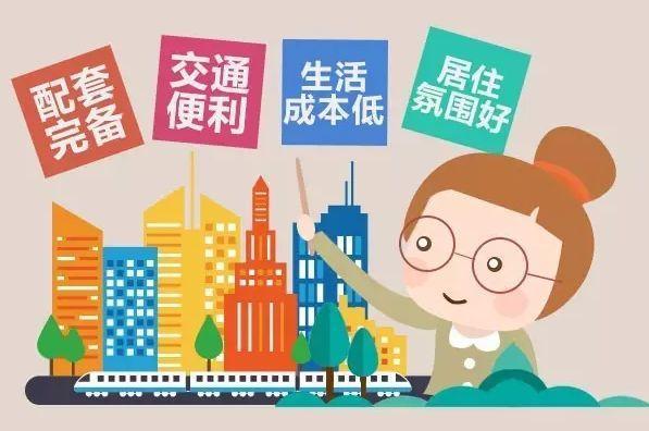 如何买到人生的第一套好房子, 学会这八大定律不买也要看!