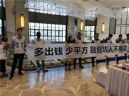 融创中原宸院信息不透明, 业主很受伤