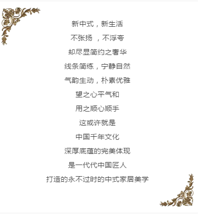 大隐隐于市, 新中式情怀