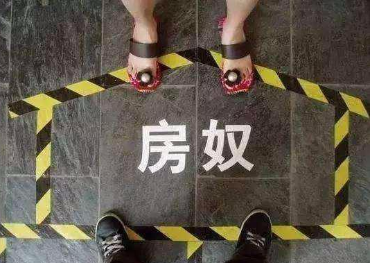高房价是全球通病, 超1/4英国人买房要啃老, 我们呢?