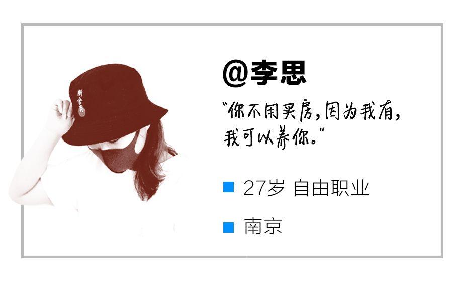 婚前买房真的有必要吗? 听听这些女性怎么说