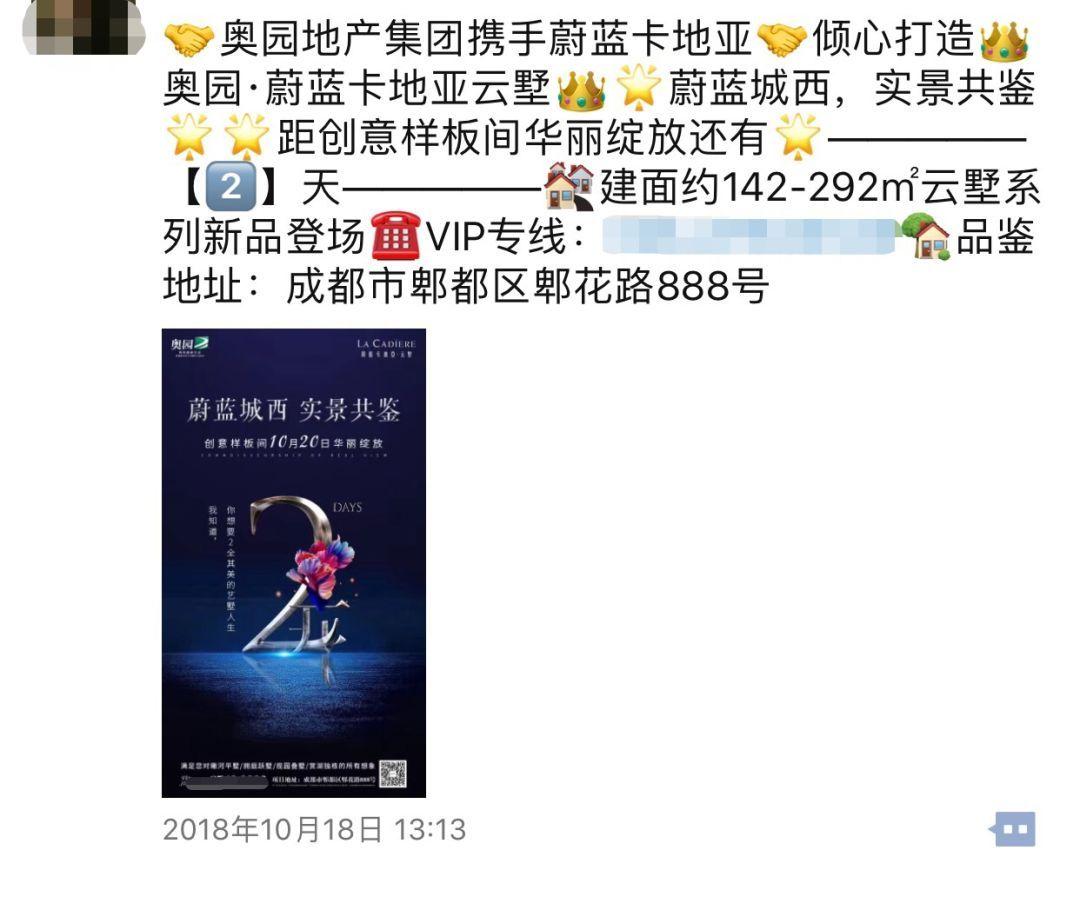 奥园地产携手的蔚蓝卡地亚, 到底是谁?