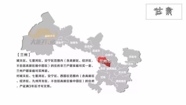 全国各省、市、县最新限购限贷地图出炉!