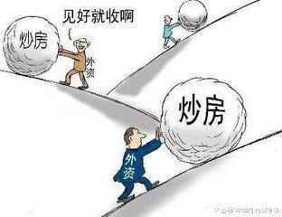 那些疯狂炒房的人, 现在后悔了吗