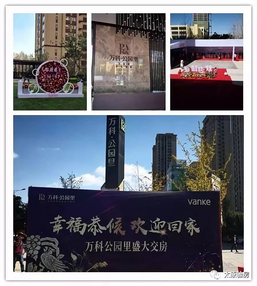 网慧验房 | 昆明万科公园里三期收房第一天! 验房师已安排!