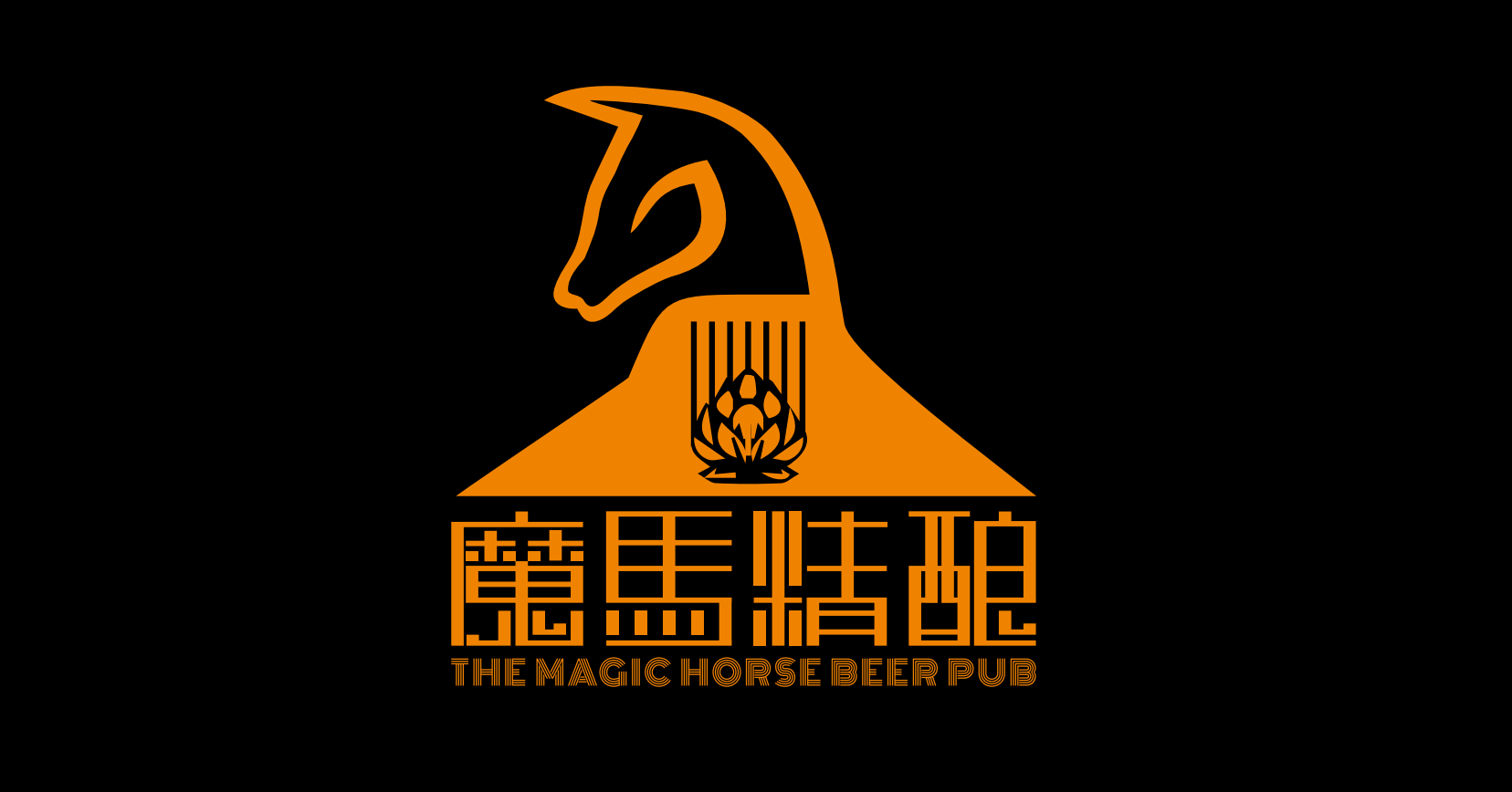 魔马精酿惊喜开业, 第一资产商业版图再迎拓展!