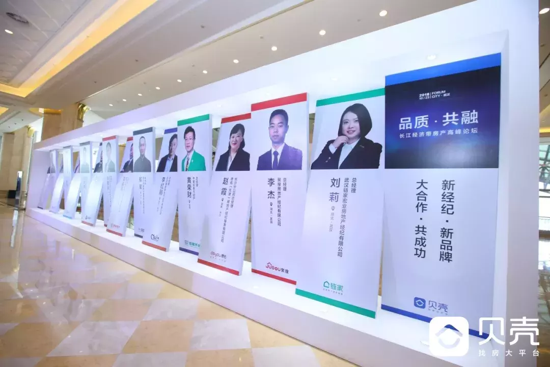 房产经纪品牌怎样获得“超能力”? 答案可能是加持一只贝壳……