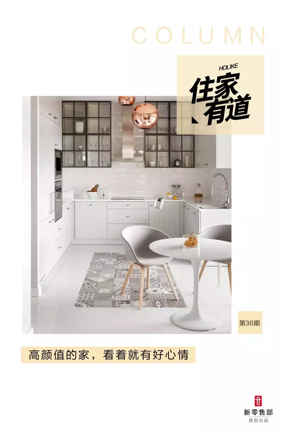 瓷砖这样铺贴, 墙纸地毯都省了! 好看又好打理!