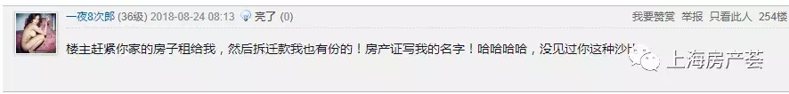 律师朋友圈都传疯了, 拆迁款还要分给租户?