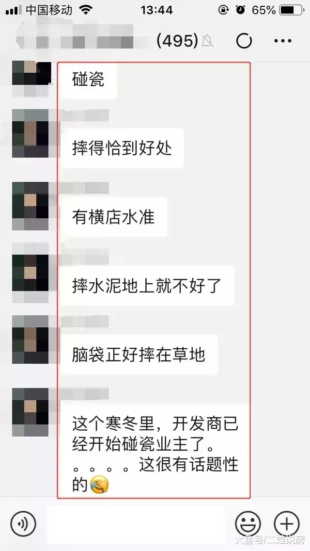 10°C的天气, 广州楼盘上演《我就是演员》