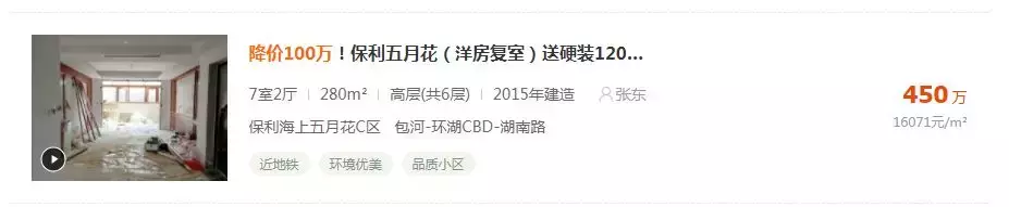 房主心态崩了 合肥滨湖业主自降100万还赠送车位