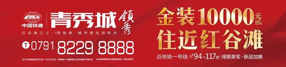 猛料! 今天南昌楼市传来5个小道消息, 内心1万点暴击.....
