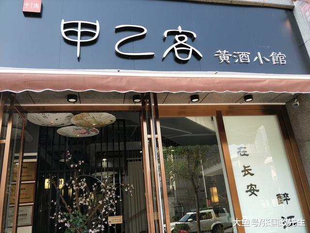 在【甲乙客黄酒小馆】召开了《陕西房产》主题论坛第18次筹备会