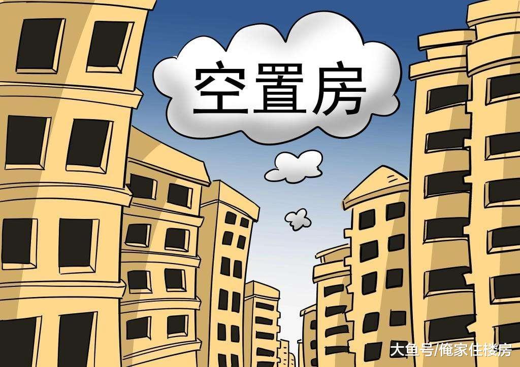 建行董事长: 为什么大家老觉得住房难、住房贵的问题解决不了?