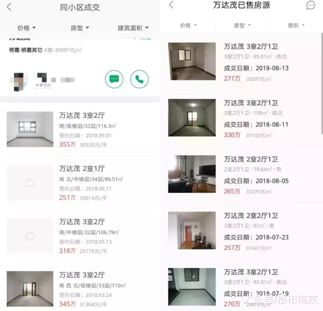 倒挂近8000元/㎡! 仙林2大鸡腿盘要加推! 网友: 又要陪跑了……