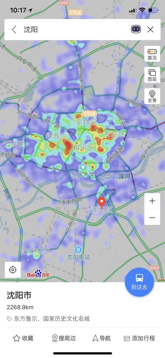 现在还投资浑南楼市? 真当楼市不会亏钱么?