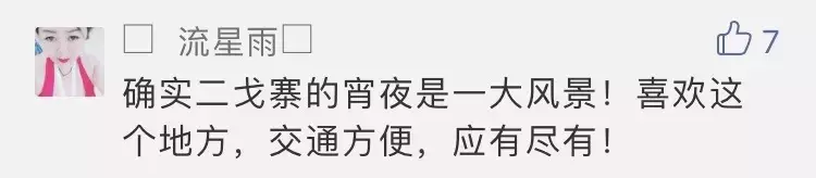 实探贵阳二戈寨“翻脸”信号, “城市洼地”正在发力!
