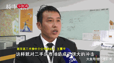 听说, 年末南京二手房正在跳水大甩卖, 直降50万! 60万! 100万!