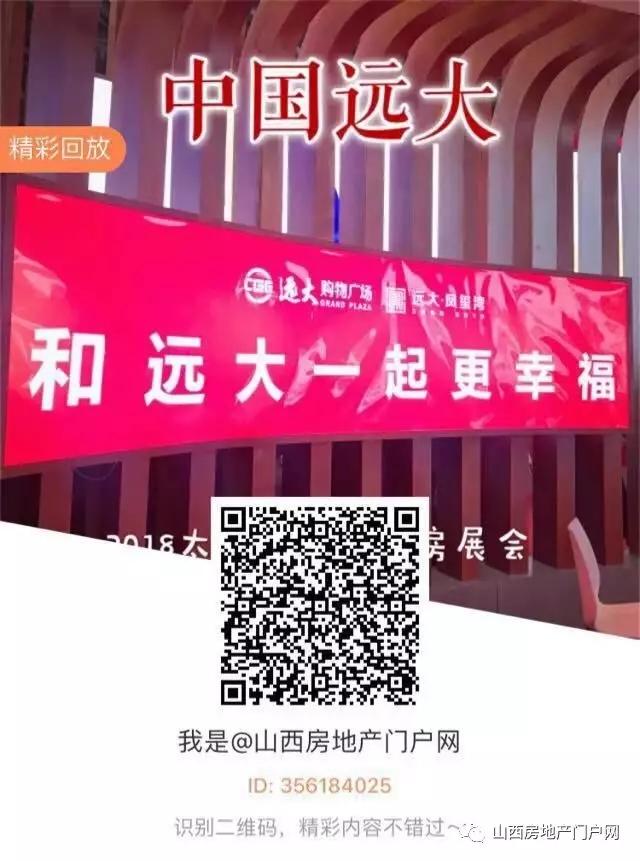房展会后, 太原这个楼盘成为了全城关注的焦点!