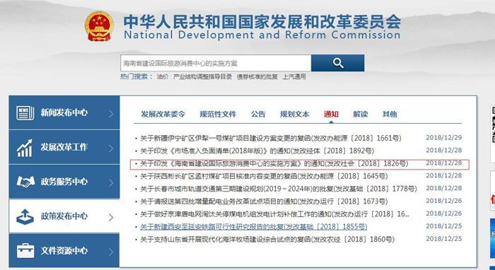 官方文件重提赛马, 海南赛马业将迎来新曙光?