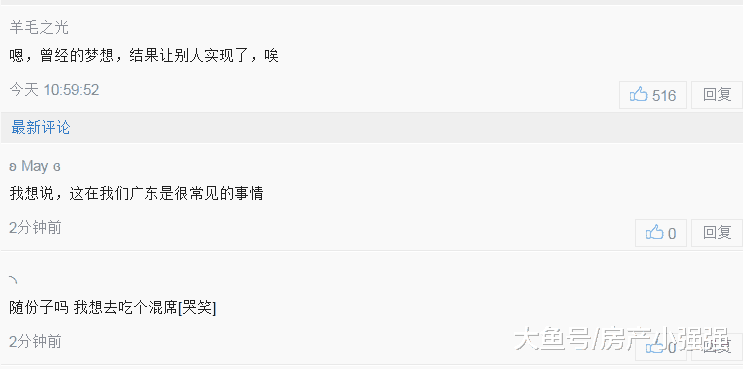 穷小子努力变成富豪, 回村办婚宴鲍鱼海参人人有份
