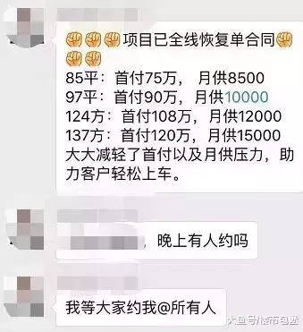 刚刚, 广州楼市传来大消息! 中介集体欢呼! 有楼盘应声上涨?