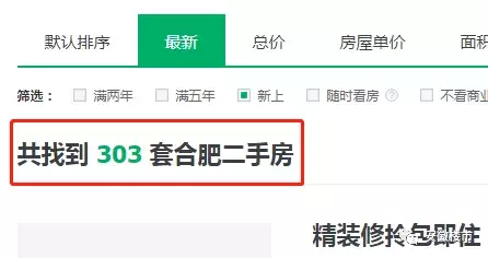 太吓人了! 滨湖两天挂牌近百套房, 疑炒房客抛售! 政务千万豪宅甩卖、步行街大量豪宅抛房