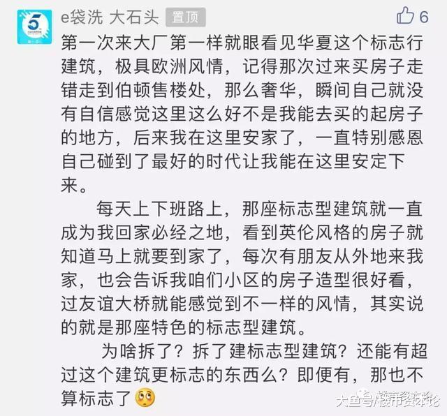 环京第一售楼处被拆! 潮白河孔雀城标志建筑拆除, 房友感怀