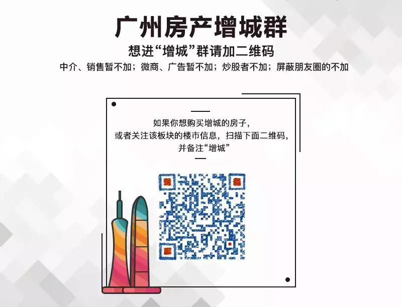 总价100万起, 买下天河北, 地产界杀入新物种!