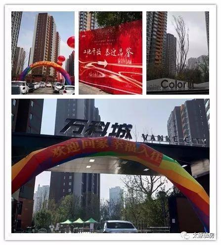 网慧验房 | 直击万科城验房现场!