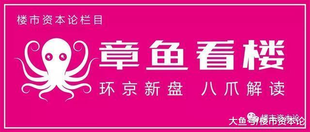 楼市资本论|燕郊房价最高仍近3万, 首尔甜城逆市推商住