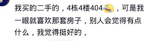 网友说买房子时, 一定要买五楼, 5栋5楼518, 直接全款带走