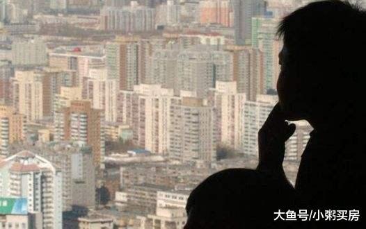 这是一份“最不中听”的买房建议, 抛开房价, 现在你还敢买房吗?